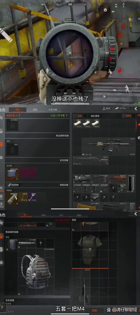 暗区突围1m的价值图标