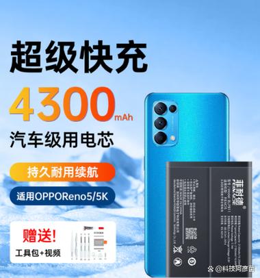换电池要多少钱oppo截图3