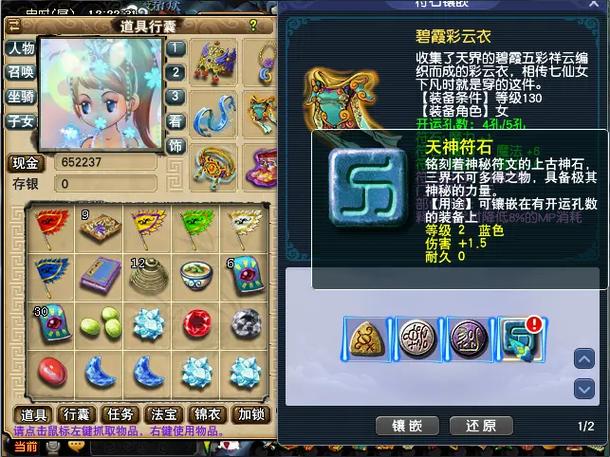 梦幻西游符石耐久 梦幻西游符石耐久