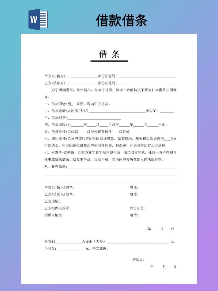我享借