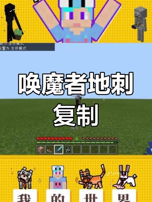 生成唤魔者指令