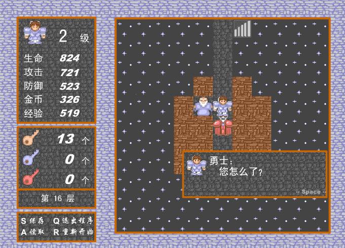 魔塔v1.12安卓版下载