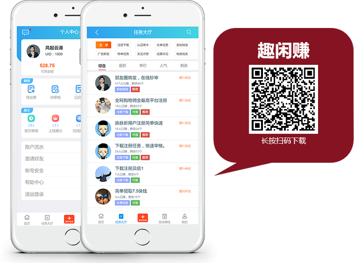 趣闲赚app官网 趣闲赚app官网