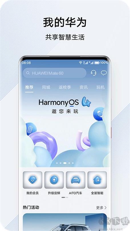 花粉俱乐部官方版最新版花粉俱乐部截图2