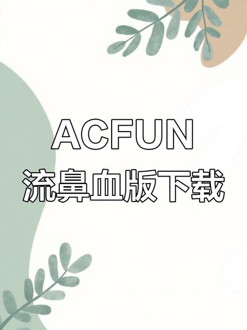 acfan流鼻血黄化截图1