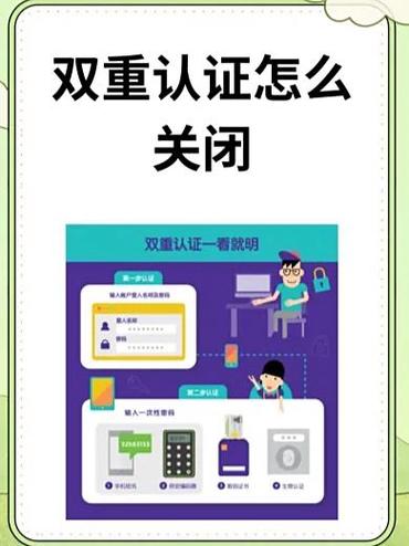 iphone双重认证怎么关闭