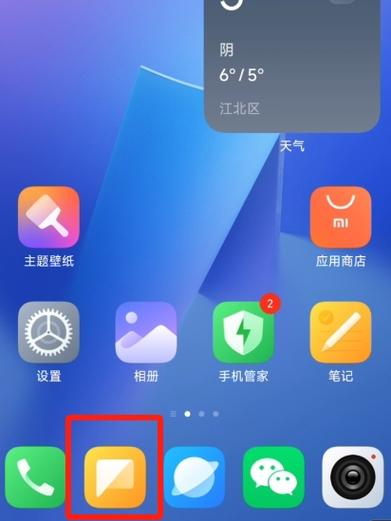 手机右上角方框图标