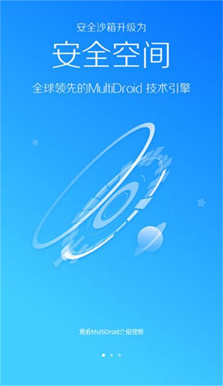 LBE安全大师最新版下载截图3