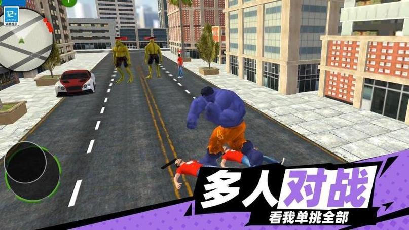 城市英雄巨人下载