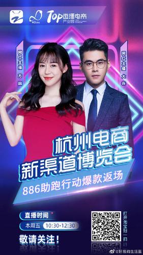 今天浙江好易购直播图标