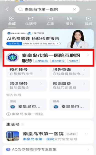 添加的就诊人怎么删除截图3