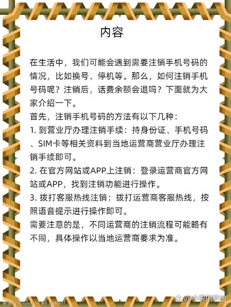 手机号注销了和彩云会注销吗