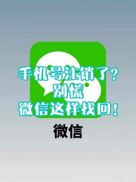 手机号注销了和彩云会注销吗截图2