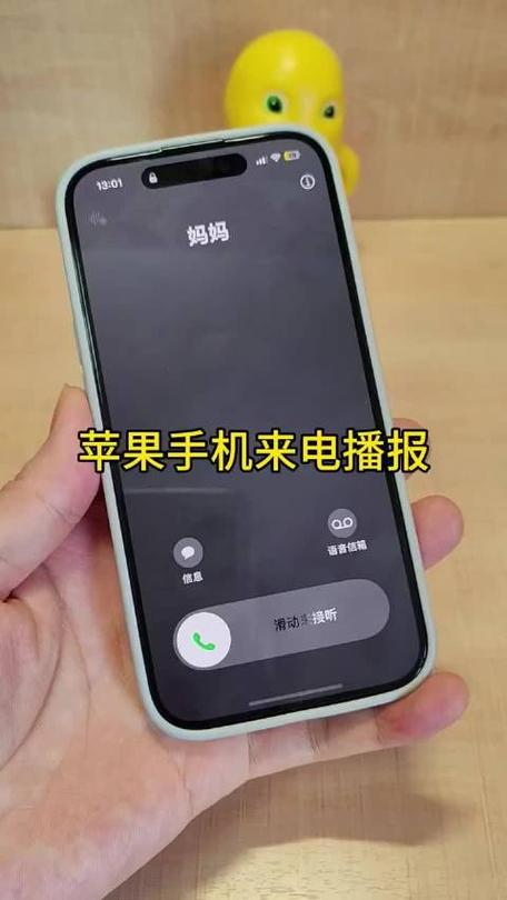 苹果一直在语音播报截图2