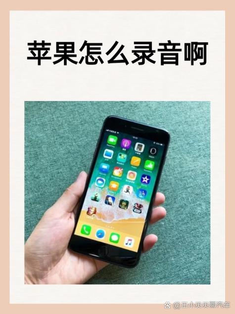 苹果一直在语音播报截图3