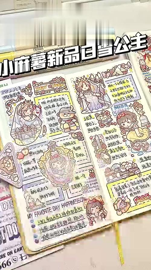 小麻薯手帐系列