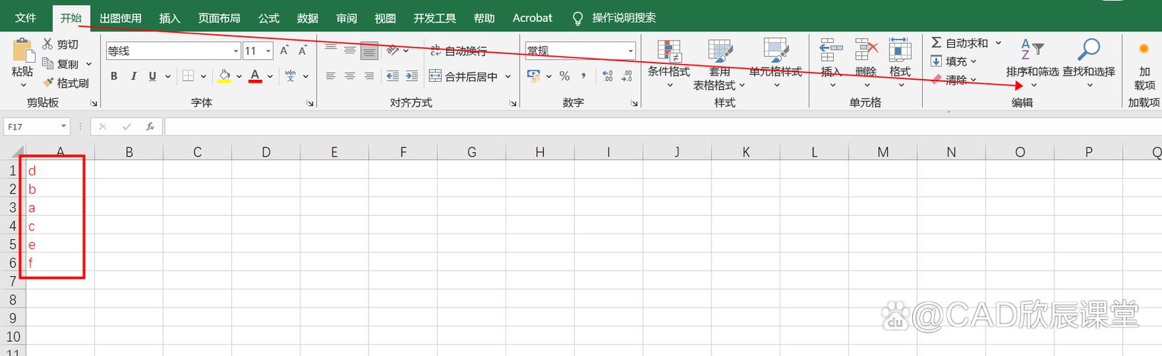 excel排序不影响首列