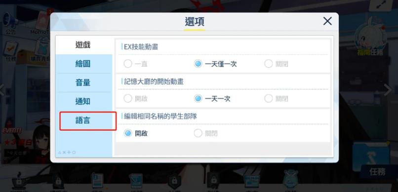 蔚蓝档案内置修改器下