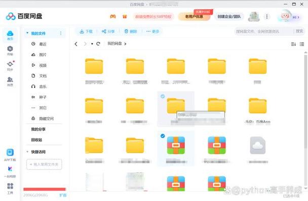 百度网盘转存什么意思