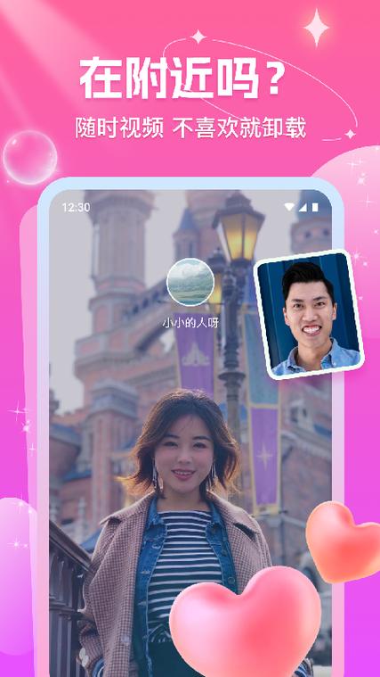 缘会交友app 缘会交友app