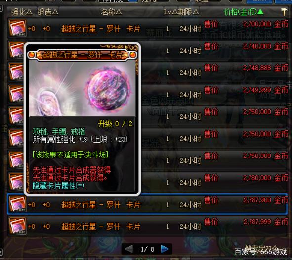 dnf剑皇平民最佳附魔