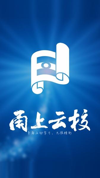 宁波甬上云校登录入口