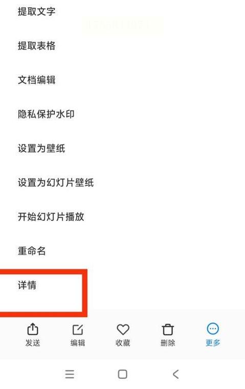 怎么看照片的拍摄时间截图3