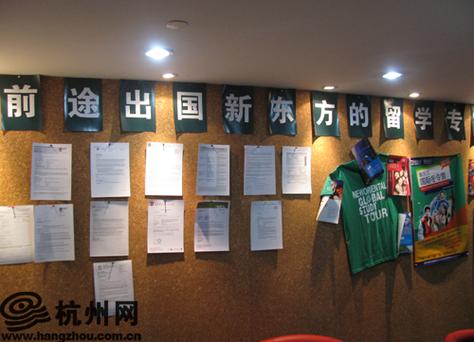 新东方留学出国咨询官网截图3