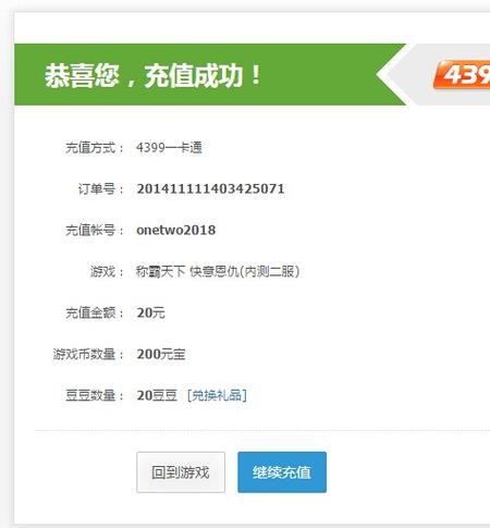 q币低价充值网站