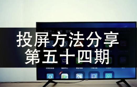 十年前的夏普电视可以投屏吗截图1