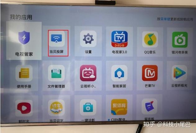 十年前的夏普电视可以投屏吗截图3