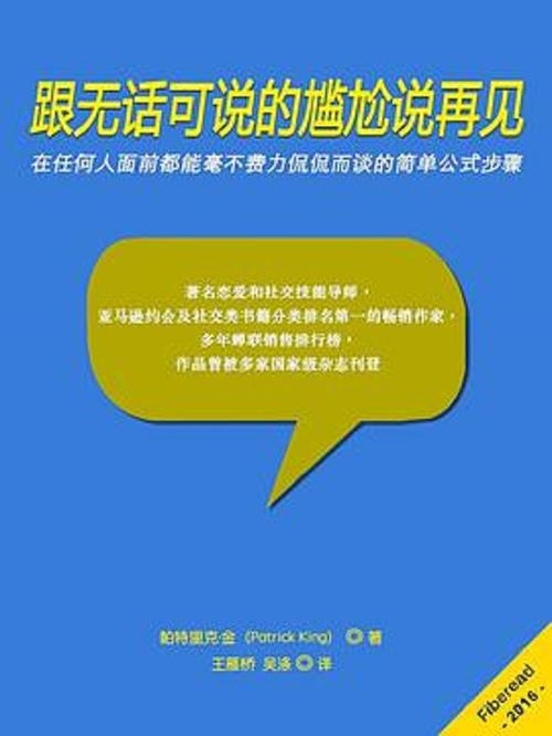 女生说有点尴尬怎么回复