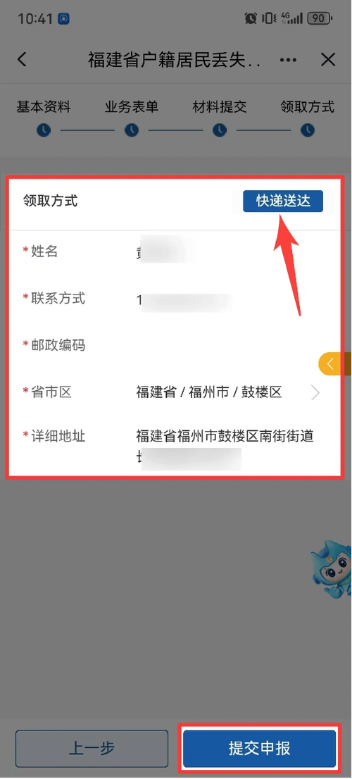 福建闽政通查询不到结婚信息