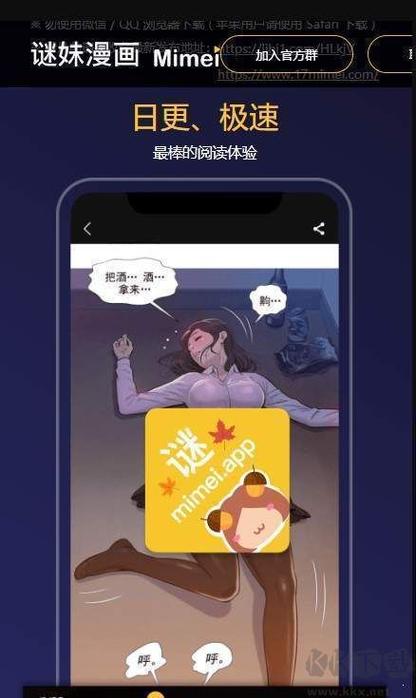 谜妹漫画app安卓版下载