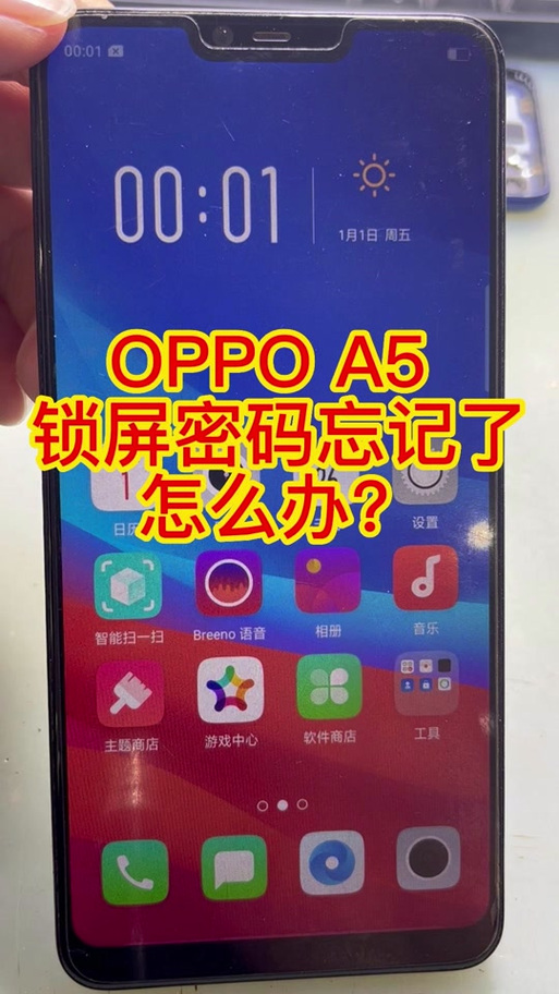 OPPOr15x破解