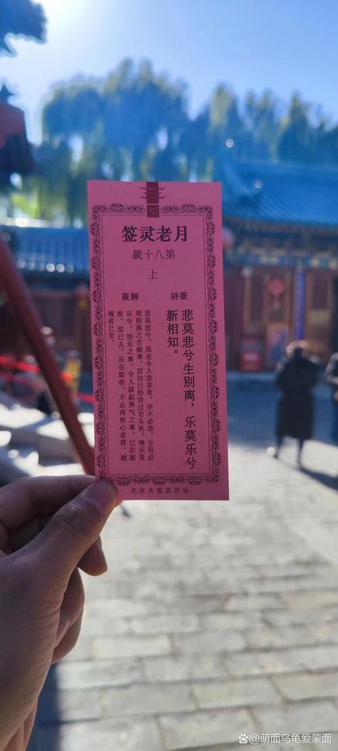 寺庙灵签
