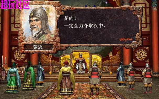 三国志8完全汉化版下载