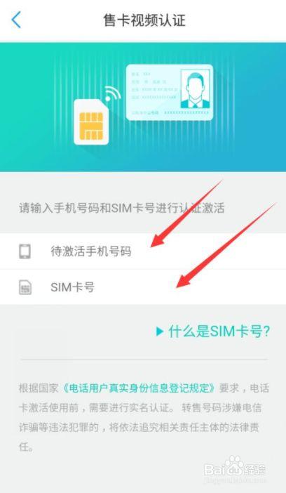 移动卡激活流程