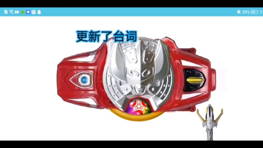 银河奥特曼模拟器中文版截图2