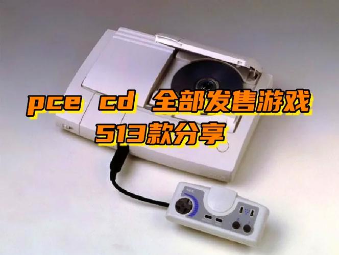 417个PCE游戏合集