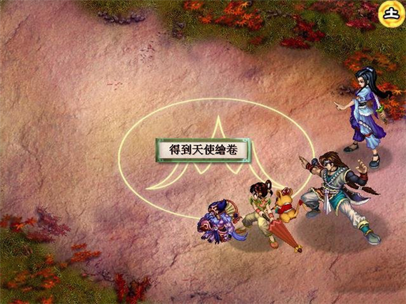仙剑奇侠传2安卓破解