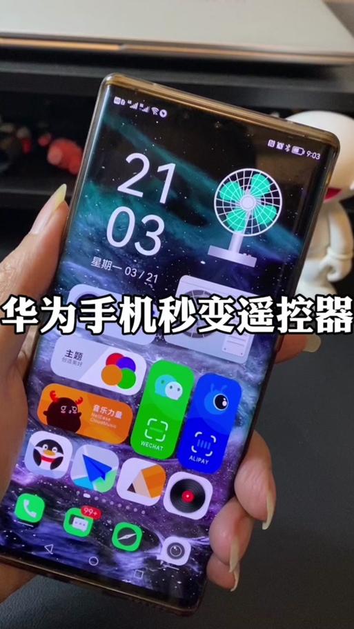 华为万能遥控器下载截图2