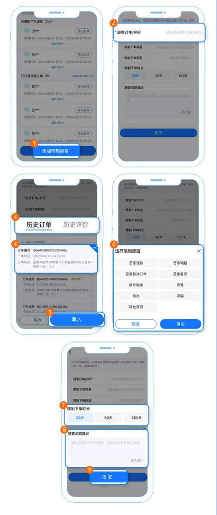 饿了么订单存在异常怎么解决