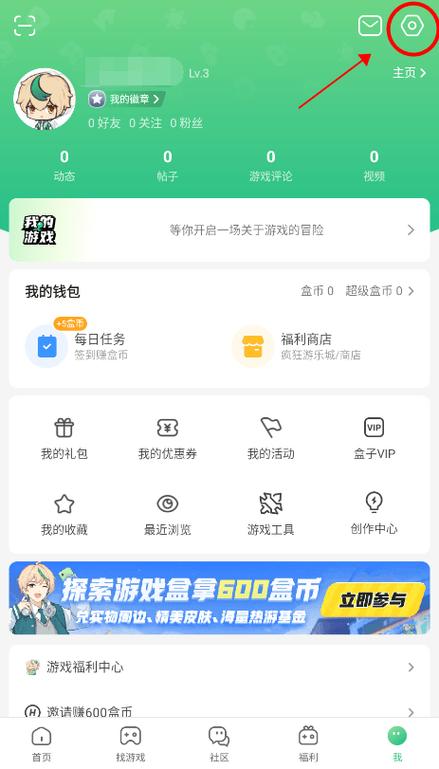 2344游戏盒安装