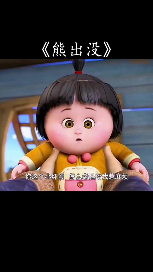 嘟嘟熊出没截图2