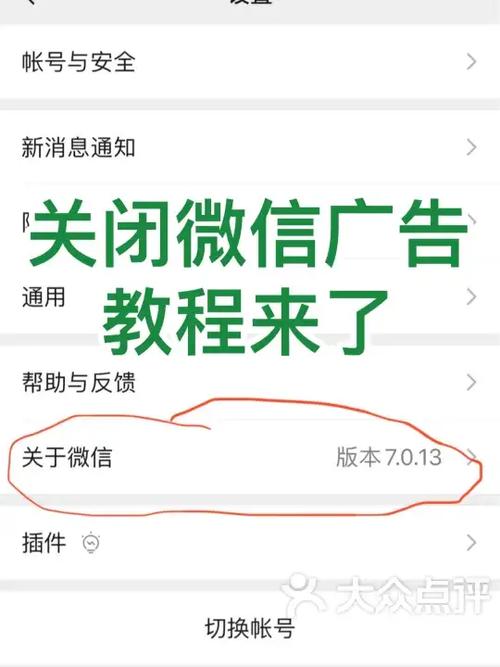 关闭每日推荐截图2