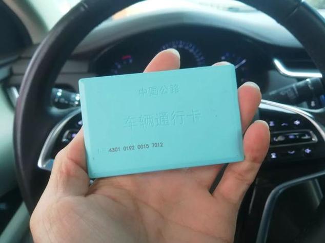 把etc的卡拔掉走人工还会扣费吗