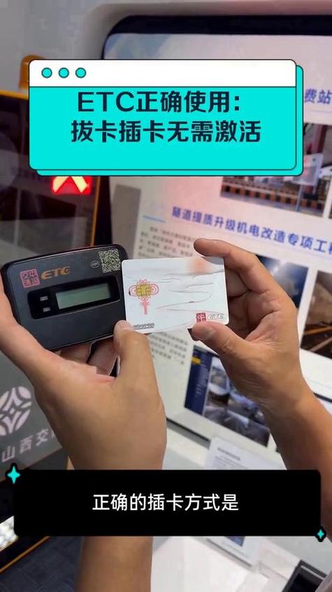 把etc的卡拔掉走人工还会扣费吗截图3