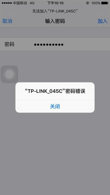 wifi密码的错误解决方法