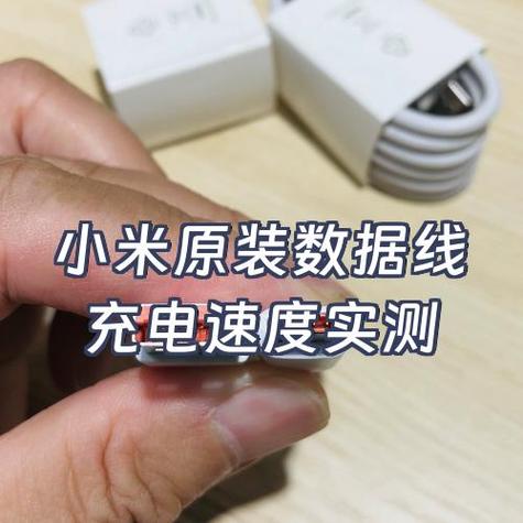 小米显示当前充电速度慢